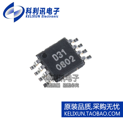 全新原装TI进口 DAC8531E 贴片 丝印D31 数模转换器 MSOP-8正品