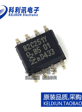 全新 PCA82C251T/YM118 SOP8 82C251Y CAN总线收发器 原装