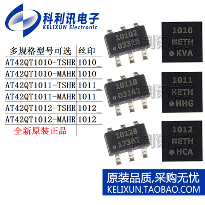 AT42QT 1010 1011 1012 TSHR MAHR 丝印 触摸芯片 SOT23-6 UDFN-8