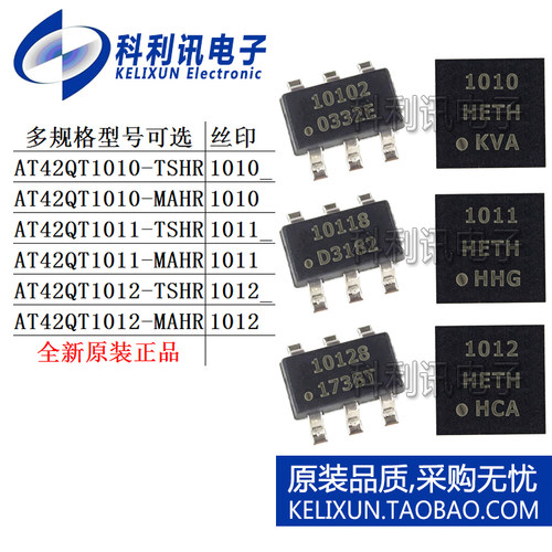 AT42QT 1010 1011 1012 TSHR MAHR 丝印 触摸芯片 SOT23-6 UDFN-8