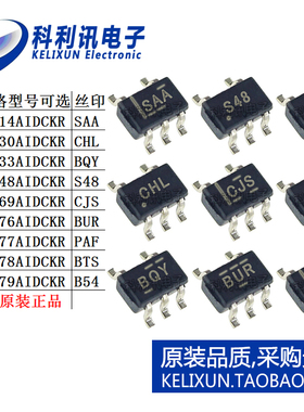 OPA 314 330 333 348 369 376 377 378 379 AIDCKR AIDCKT SC70-5