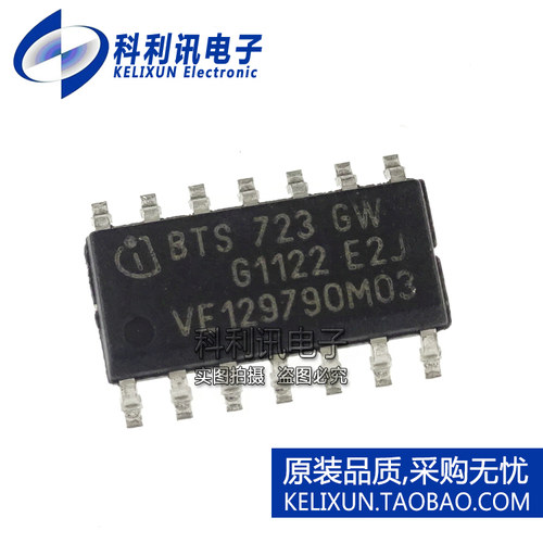 全新原装正品 BTS723GW 贴片 智能电源开关器 SOP-14 14引脚 进口