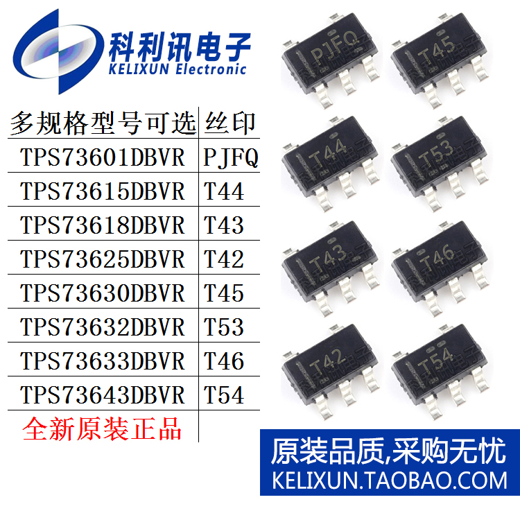 TPS 73601 73615 73618 73625 73630 73633 73643 DBVR 73632DBVT
