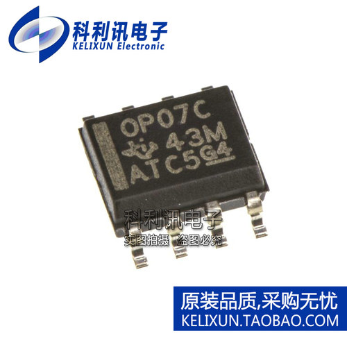 全新原装TI进口 OP07C OP07CDR 贴片 运算放大器 SOP8
