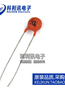 瓷片电容 50V 502 5000PF 5NF 瓷介电容 100个2元 1K/包=10元
