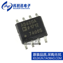 进口 AD620ARZ SOP8 AD620A 贴片 仪表放大器 全新原装进口正品