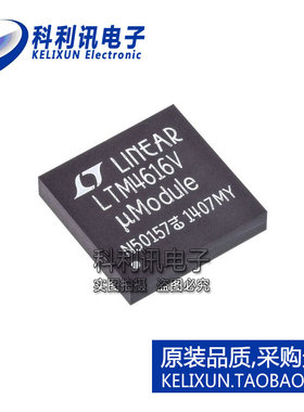 进口 LTM4616IV LGA144 LTM4616V 开关稳压器 全新原装正品