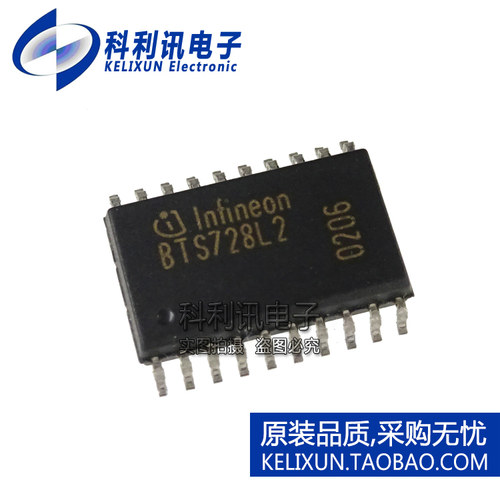 全新原装正品 BTS728L2 贴片 MOS电桥驱动器 SOP-20 进口