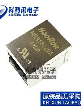 全新优质 HR913129A RJ45插座 100Base-T WiFi网络连接器 带LED