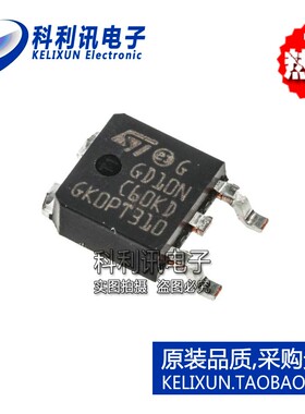 全新原装ST进口 STGD10NC60KDT4 GD10NC60KD N沟道 IGBT晶体管