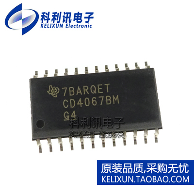 全新原装进口 CD4067BM96 贴片 CMOS模拟多路复用器 SOIC-24正品