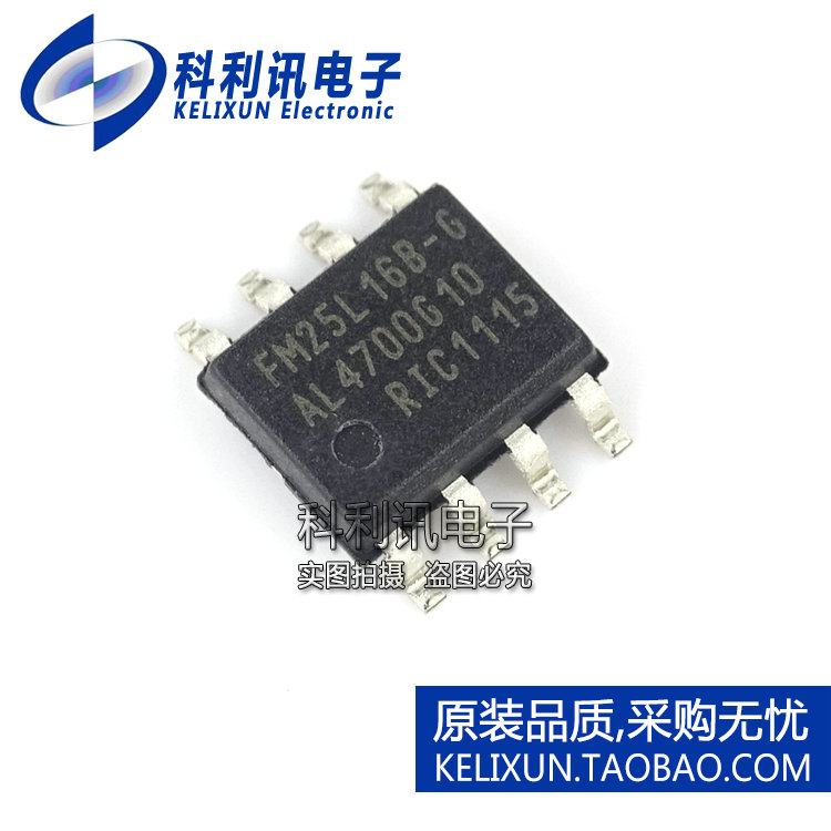 全新 FM25L16B-GTR 16kbit FRAM存储器 SOP8 全新原装 铁电正品
