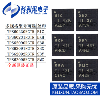 TPS 60230 60231 62090 62091 62092 62095 RGTR电源管理芯片RGTT