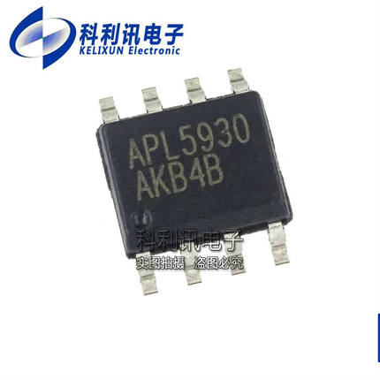 进口全新原装  APL5930 5930 AP15930 SOP8 科利讯电子