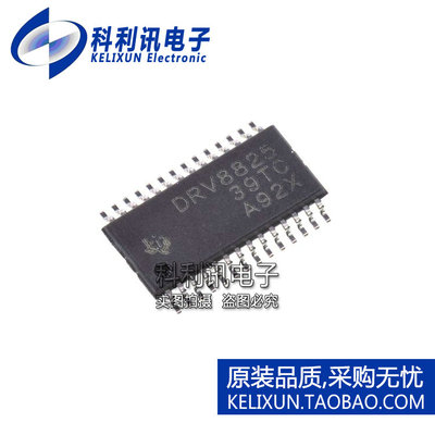 进口 DRV8825PWPR HTSSOP28 DRV8825 步进电机驱动器 原装TI正品