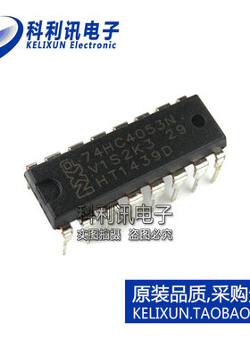 74HC4053N CD74HC4053E DIP16 多路复用器/分解器 全新现货