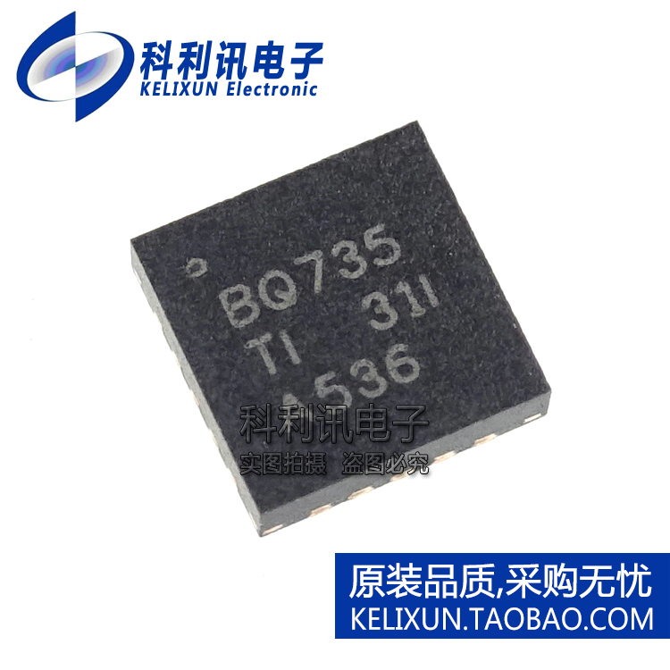 全新原装TI进口 BQ24735RGRR 电池充电控制器 BQ735 VQFN-20正品