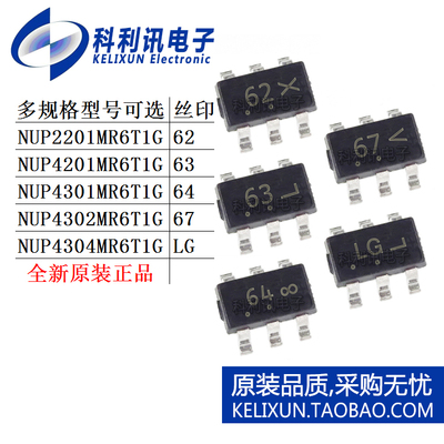 NUP 2201 4201 4301 4302 4304 MR6T1G TVS瞬态抑制二极管SOT23-6