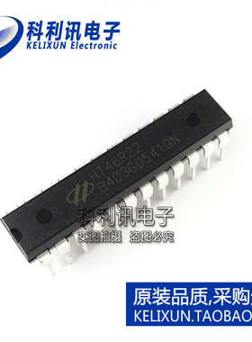 全新 HT46R22 DIP-24 8位A/D型MCU 全新HOLTEK合泰原装