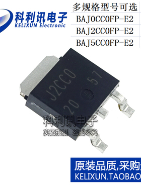 BAJ0CC0FP-E2/J2CC0/J5CC0丝印低压1A稳压器IC贴片全新原装TO-252