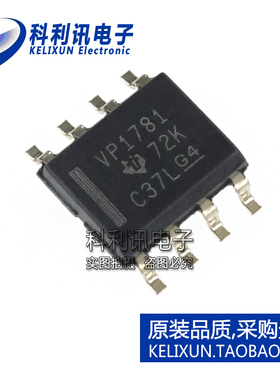 进口 SN65HVD1781DR SOP8 VP1781 线路收发器 全新原装正品