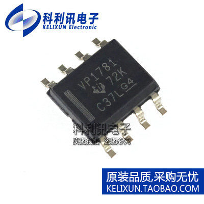 进口 SN65HVD1781DR SOP8 VP1781 线路收发器 全新原装正品