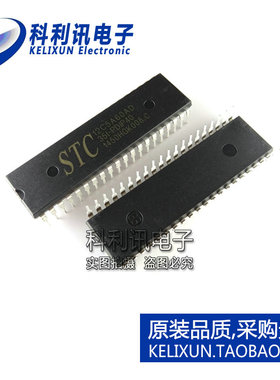 全新 STC12C5A60AD-35I-PDIP40 12C5A60AD STC单片机 全新原装