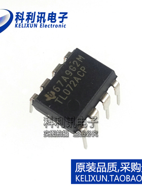 全新原装TI进口 TL072ACP 直插 低噪音运算放大器 DIP8正品