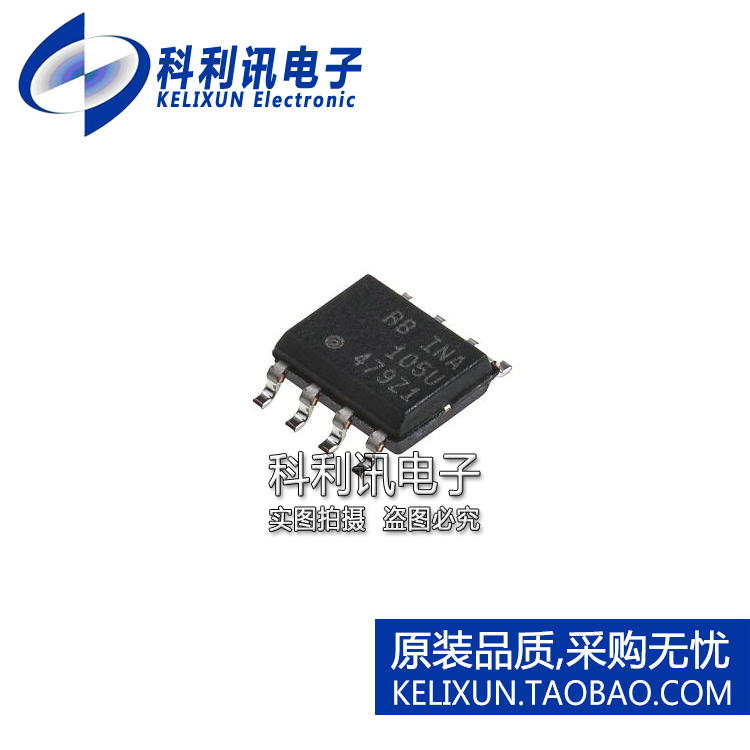全新原装正品 INA105KU INA105U 贴片 仪器放大器 SOP8