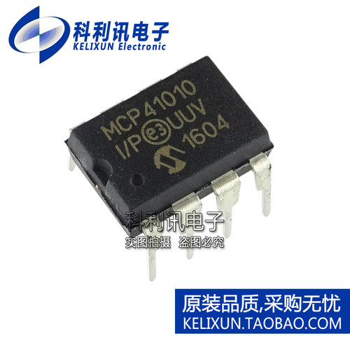 全新 MCP41010-I/P DIP-8 数字电位器 MCP41010 进口原装正品