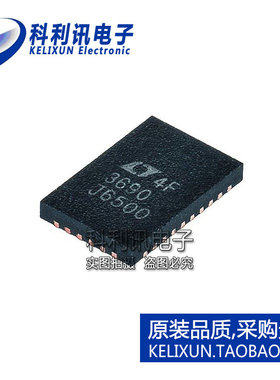 进口 LT3690IUFE QFN26 3690 降压 直流-直流转换器 全新原装