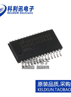 进口 DS92LV1212AMSA SSOP28 DS92LV1212A LVDS解串器 全新原装