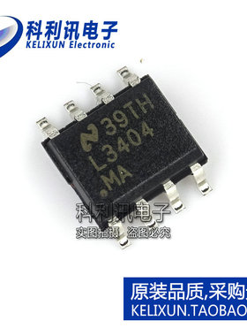 全新 LM3404MAX SOP8 L3404MA LED驱动器 全新原装TI/NS正品