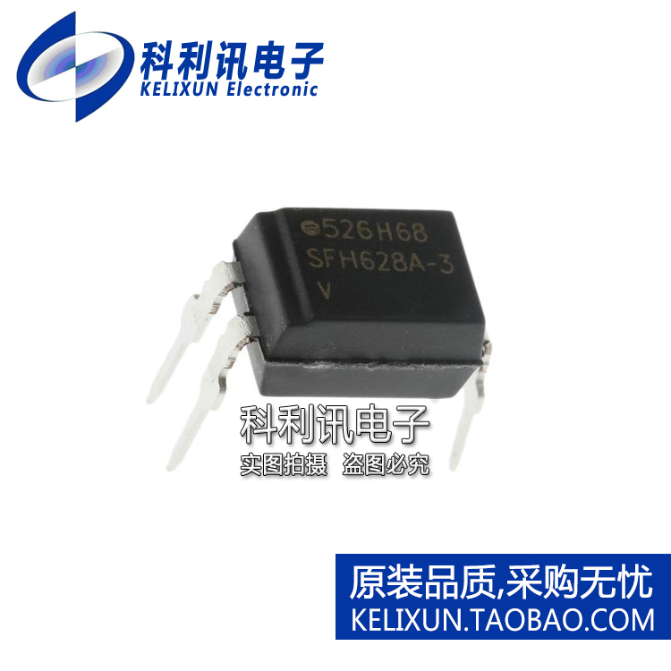 全新原装进口 SFH628A-3 直插DIP4 光耦隔离器 光电耦合器