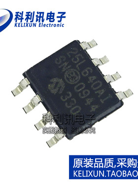 进口 25LC640A-I/SN EEPROM存储器 24LC640AI SOP8 原装正品