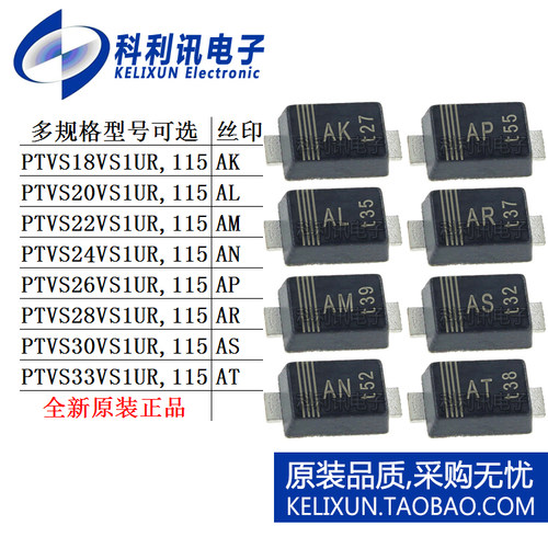 PTVS 18 20 22 24 26 28 30 33 VS1UR,115瞬态电压抑制器SOD-123W