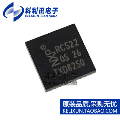全新原装进口 MFRC52202HN1 射频无线收发器 RC522芯片 QFN32正品