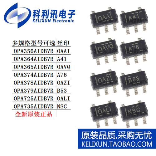 OPA 356 364 365 374 378 379 725 735 AIDBVR AIDBVT IC芯片正品