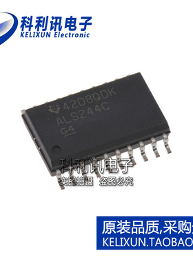 全新原装TI进口 SN74ALS244CDWR ALS244C 贴片 线路驱动器 SOIC20