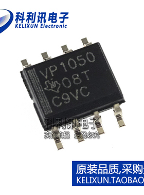全新原装TI进口 SN65HVD1050DR 贴片 VP1050 CAN收发器 SOIC8正品