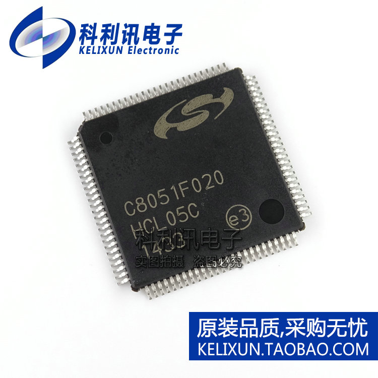 全新 C8051F020-GQR 64KB ISP闪存微控制器 进口原装 C8051F020