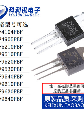 IRF4104PBF/4905/5210/9510/9520/9530/9540/9610/9630/9640新MOS