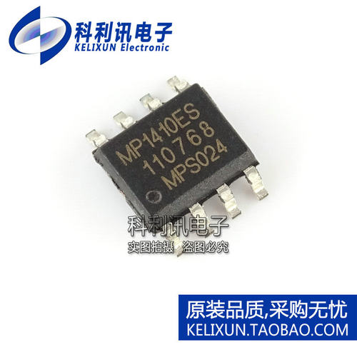 全新 MP1410ES-LF-Z MPS 电源IC 兼容ACT4060 LM2596 TD1410