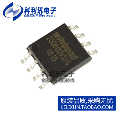 全新原装进口 W25Q80DVSSIG 8Mb闪存芯片 25Q80DVSIG SOIC-8正品
