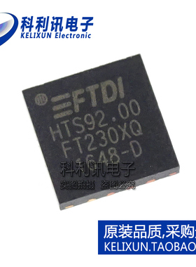 进口 FT230XQ-R QFN16 3MBd UART接口 全新原装FTDE正品