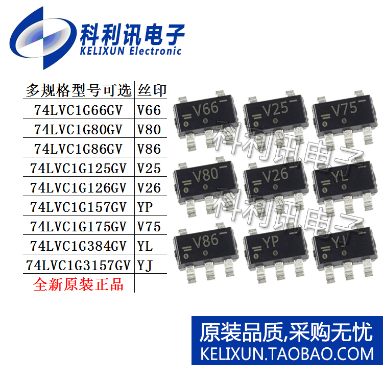 74LVC1G66GV 80 86 125 126 127 157 175 384 3157 集成芯片SC-74