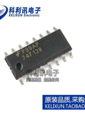 全新 74F138D 74F138SC 74F138 SOP3.9窄体 全新原装仙童正品