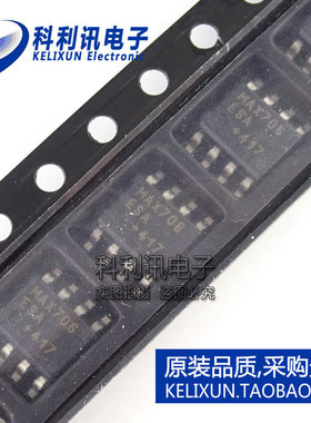 全新 MAX708ESA MAX708CSA SOP8 电压监控芯片 进口原装