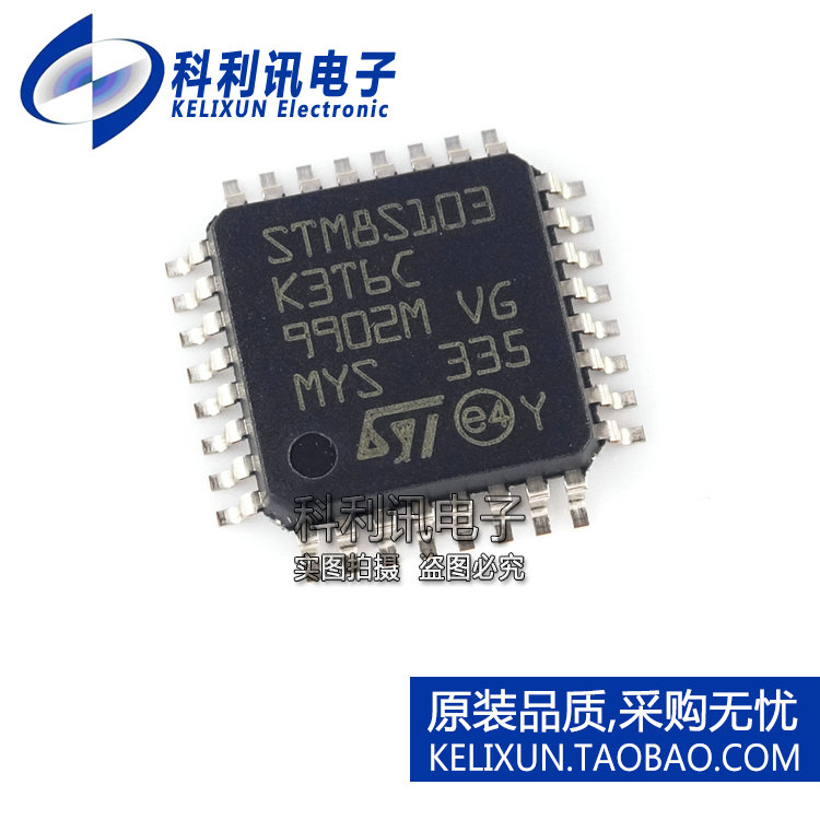 全新 STM8S103K3T6C QFP32 8位微处理器 进口原装正品