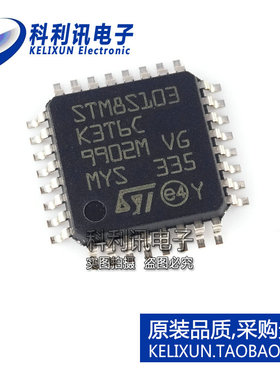 全新 STM8S103K3T6C QFP32 8位微处理器 进口原装正品